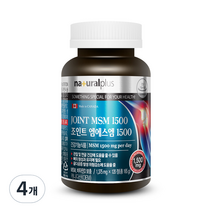 내츄럴플러스 조인트 엠에스엠 1500, 120정, 4개