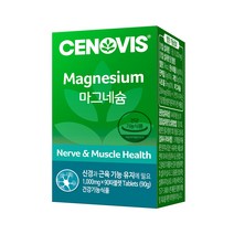 마그네슘기능성영양제 저렴한 가격으로 만나는 가성비 좋은 제품 소개