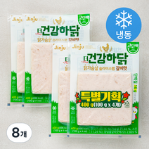 진주햄 건강하닭 슬라이스햄 갈비맛 (냉동), 100g, 8개