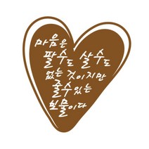 페이퍼스토리 마음보물, 브라운