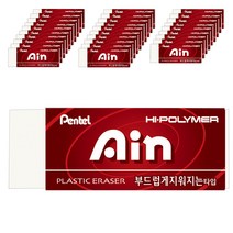 펜텔 하이폴리머 아인 지우개 대형, 레드, 30개입