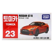 토미카 23 닛산 GT-R, 1개