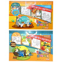 영아트 동화 스케치북 2권 세트, 24매