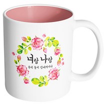 핸드팩토리 뷰티풀플라워 너랑나랑 머그컵, 내부 파스텔 핑크, 1개