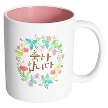 핸드팩토리 그린리스 축하합니다 머그컵, 내부 파스텔 핑크, 1개