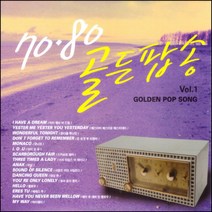 7080 골든 팝송 1집, 2CD