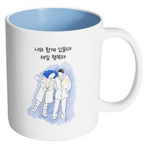 핸드팩토리 윈터커플 너와함께있을때 머그컵 330ml, 내부 파스텔 블루, 1개