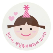 도시락 스티커, 고깔걸, 80개입, 1세트