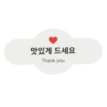 황씨네도시락 미니원형바 맛있게드세요 도시락스티커, 혼합 색상, 60개입