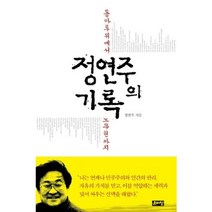 도서노무현 추천 TOP 70