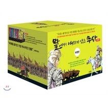 말에서 내리지 않는 무사 세트, 김영사