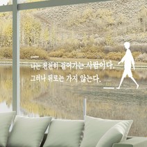 디자인엠 캘리그라피스티커 천천히, 화이트