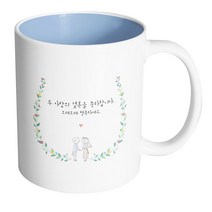 핸드팩토리 웨딩 그린 리프 두 사람의 결혼을 축하합니다 머그컵, 내부 파스텔 블루, 1개