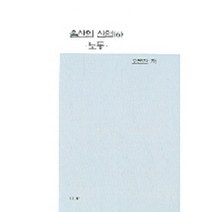 울산의 산업. 6: 노동, UUP, 오문완 저