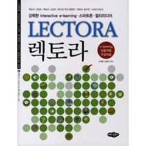 렉토라, 내하출판사