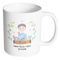 핸드팩토리 플라워 필드 아빠 아빠의 헌신과 사랑에 감사드려요 머그컵, 내부 화이트, 1개