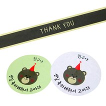 황씨네도시락 도시락스티커 블랙 띠지 땡큐 72p + 곰돌이 친구야 생일 그린 36p + 화이트 36p, 혼합 색상, 1세트