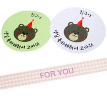 황씨네도시락 도시락스티커 곰돌이 친구야 생일 그린 33p + 화이트 33p + 체크 띠지 포유핑크 66p, 혼합 색상, 1세트