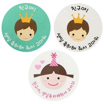 황씨네도시락 도시락스티커 뉴왕관보이 민트 39p + 화이트 39p + 고깔걸 친구야생일 80p, 혼합 색상, 1세트