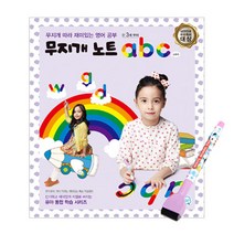 무지개 노트 abc(소문자):무지개 따라 재미있는 영어 공부, 연보라색, 무지개노트abc(소문자)