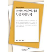 인기 있는 언론윤리책 추천순위 TOP50 상품들을 놓치지 마세요