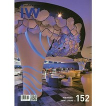 [건축세계사(ARCHIWORLD)]IW (Interior World) 152 Leisure, 건축세계사(ARCHIWORLD), 편집부 저