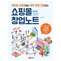 온라인창업마스터 싸게 파는곳