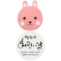황씨네도시락 도시락스티커 토끼 화이트 64p + 주황 64p + 핑크 64p + 캘리 192p, 혼합 색상, 1세트