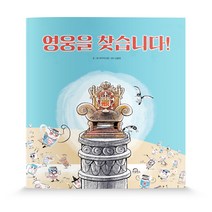 영웅문책 리뷰 좋은 인기 상품의 최저가와 가격비교