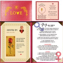 럭키심볼 연인이벤트선물 사랑의 황금장미 핑크케이스 세트, 1세트, 남친사용설명서