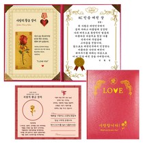럭키심볼 사랑의 황금장미 감사장 KC 인증 여친 상 + 전자파 스티커 + 케이스, 1세트, 핑크 케이스