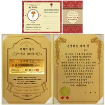 럭키심볼 어버이날 아빠의 가치 100억 감사장, 존경하는 아빠 상