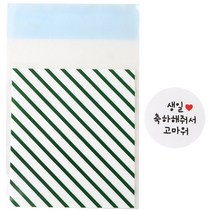 황씨네도시락 접착 스트라이프 봉투 그린 100p + 스티커 화이트원형 생일축하해줘서 고마워 100p, 1세트