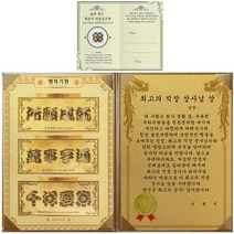 럭키심볼 명절맞이 행복기원 황금3종지폐 감사장 + 24K GOLD 복네잎 전자파 스티커, 최고의 직장 상사님 상