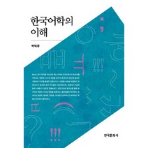 한국어학 검색