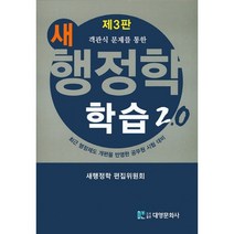 2023 신용한 행정학 비교불가 행정학 기출지문 OX 세트 전3권, 메가공무원
