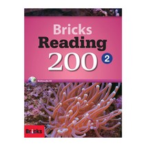 Bricks Reading 200-2