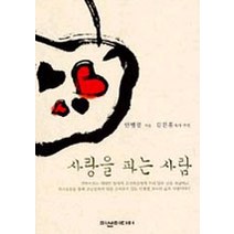 [미션미디어]사랑을 파는 사람, 미션미디어