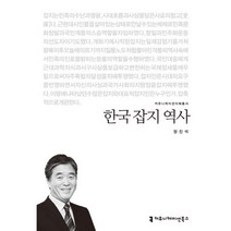 사회잡지 가격비교 상위 10개