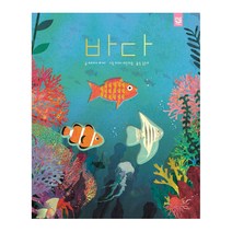 바다, 키즈엠