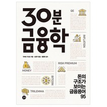 경제용어도서 관련 상품 TOP 추천 순위