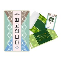 럭키심볼 행운의 선물 행운의 네잎클로버 생화 고급카드세트, 최고입니다, 2개입