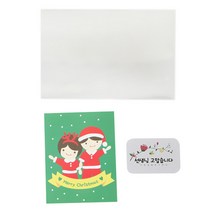 황씨네도시락 크리스마스 캔디홀더 소년소녀 50p + 꽃사각 스티커 선생님고맙 50p + OPP 봉투 50p, 1세트