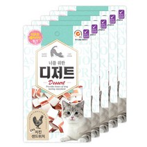 그린트리 너를 위한 디저트 고양이 간식 닭, 치킨 샌드위치, 5개입