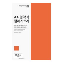 애니시트 A4 게시판 점착식 칼라시트지 50p, 오렌지, 1개
