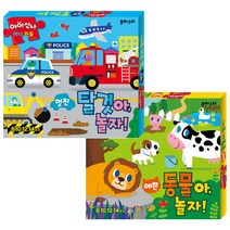 아이신나 미니퍼즐 멋진 탈것아 놀자 + 예쁜 동물아 놀자 전2종, 유아스티