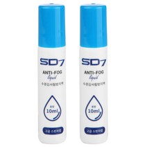 SD7 수경 김서림 방지액 스펀지 타입 10ml SGL-AS06, 2개입