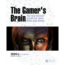 게이머의 뇌, 에이콘출판