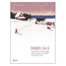 해법 문학 수필 극, 천재교육