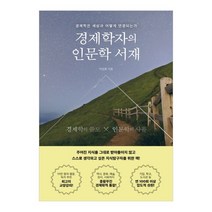김완진경제수학 TOP100으로 보는 인기 제품